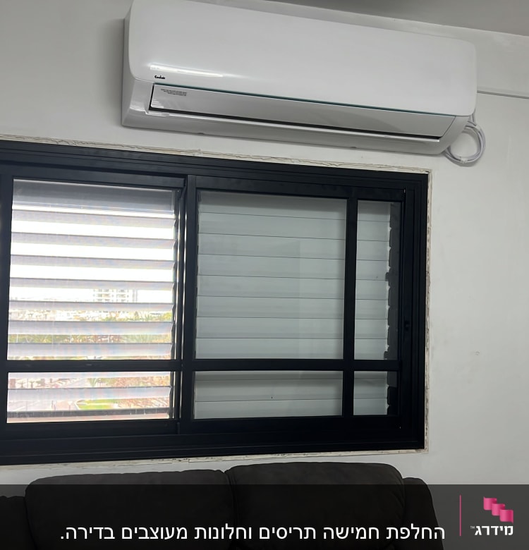 חלון אלומיניום עם תריסים לבנים